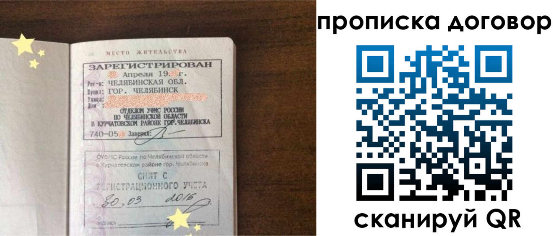 миграционный учет в Петушках