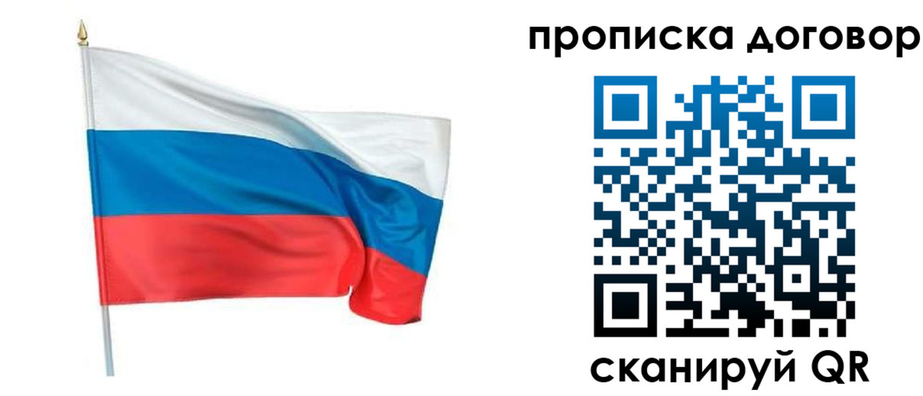 купить прописку в Петушках