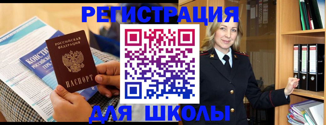 прописка регистрация в Петушках
