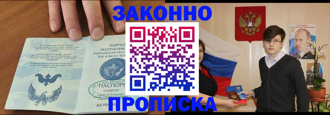 временная регистрация 2025 в Петушках