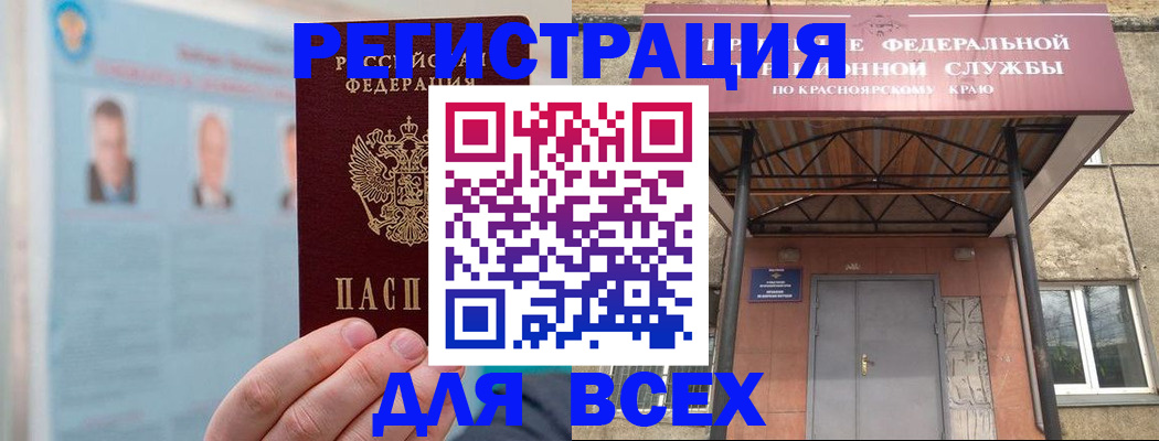 прописка ребенка в Петушках