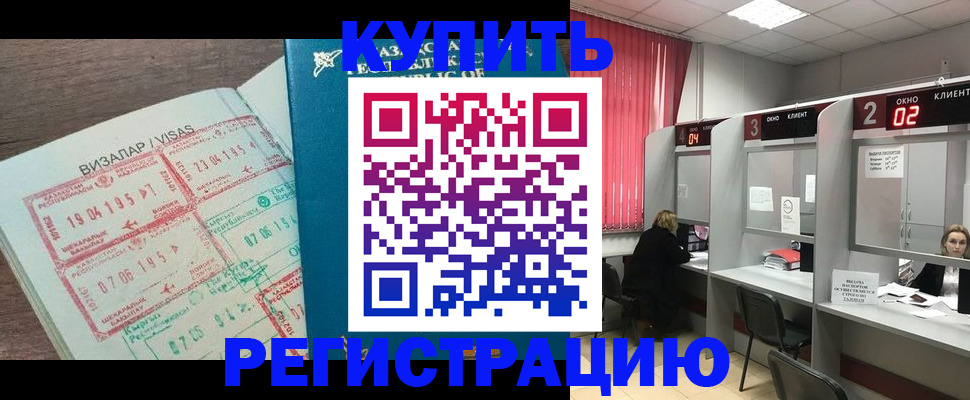 временная регистрация в Петушках