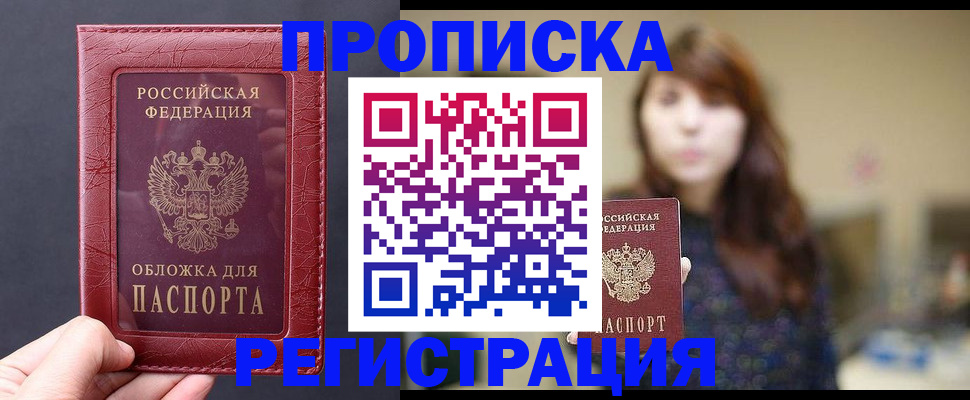 временная регистрация поиск в Петушках